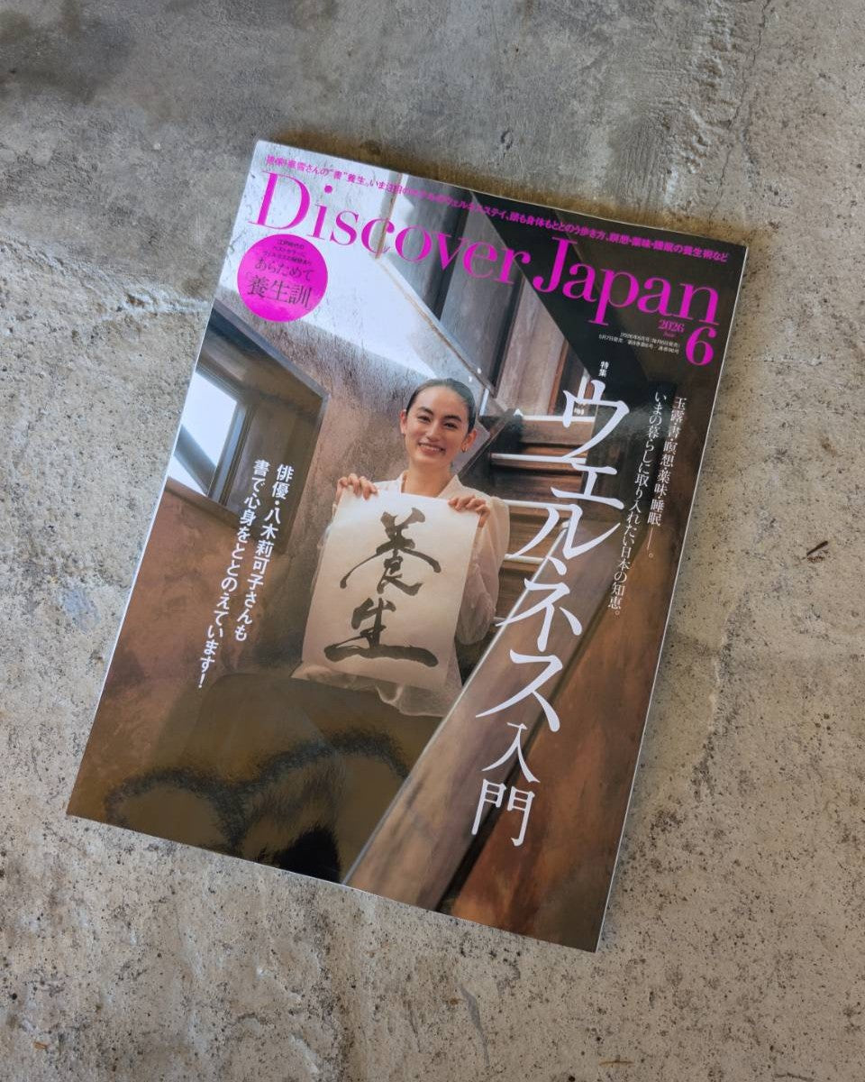 『Discover Japan』2026年6月号にSomaéをご掲載いただきました。